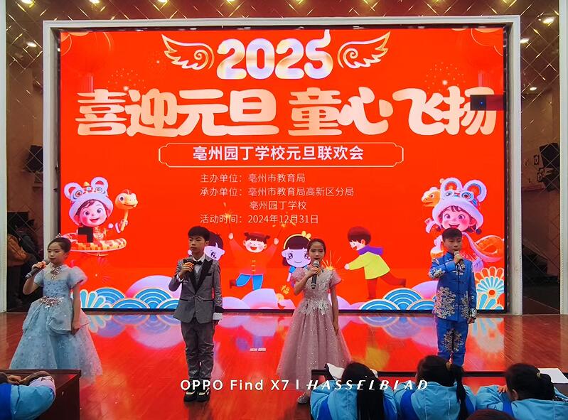 你好，2025！